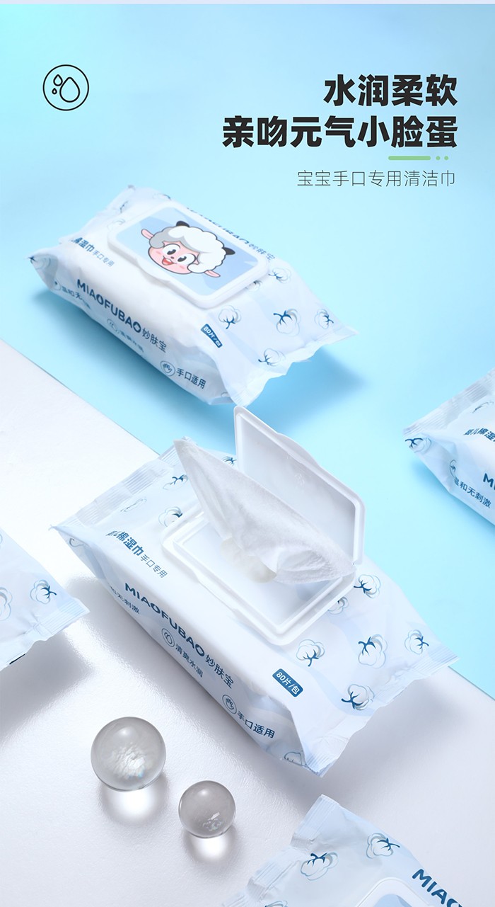 妙膚寶嬰兒棉濕巾_02.jpg