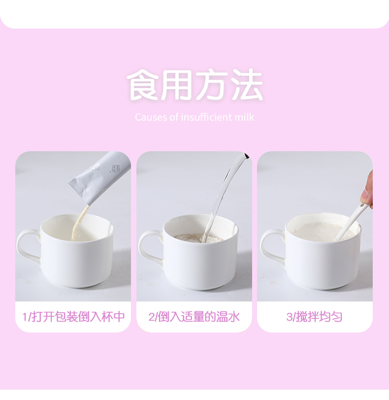 6-36輔食營(yíng)養(yǎng)包_13.jpg