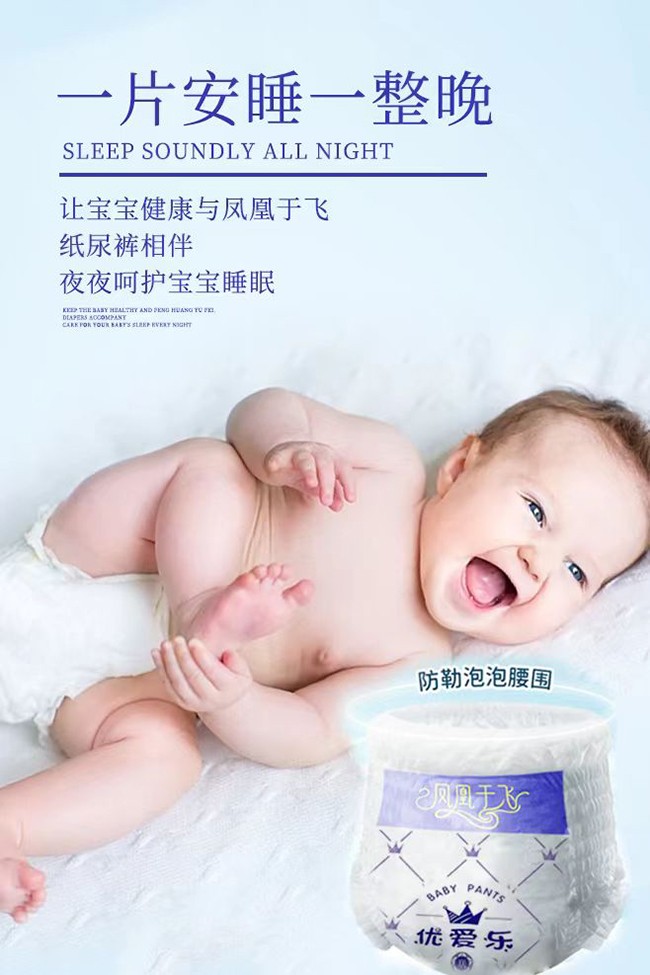 優(yōu)愛樂(lè)鳳凰于飛嬰兒紙尿褲8.jpg