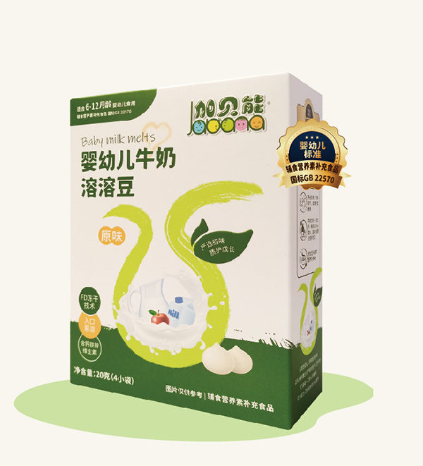 加貝能嬰幼兒牛奶溶溶豆-原味.jpg 加貝能嬰幼兒牛奶溶溶豆-原味.jpg