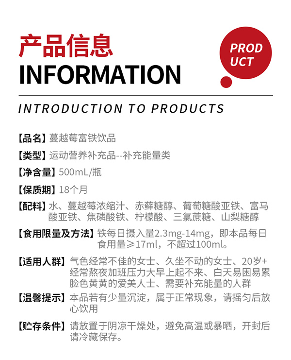 英貝健美顏日記蔓越莓富鐵飲品 (11).jpg