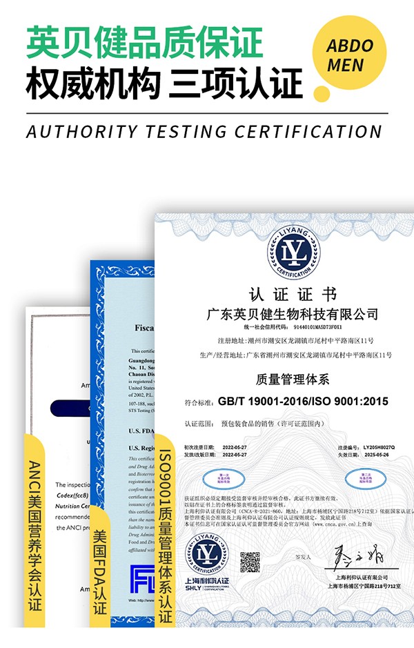 英貝健斷糖日記益生元蘋果醋纖維飲 (10).jpg