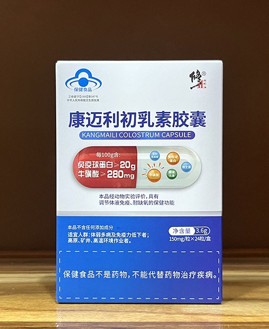 康邁利初乳素膠囊 豎版.jpg 康邁利初乳素膠囊 豎版.jpg