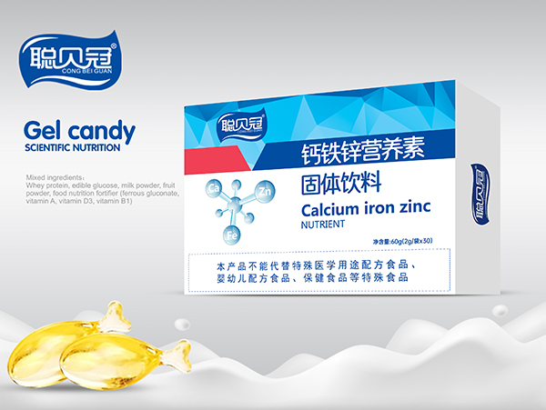 聰貝冠鈣鐵鋅營(yíng)養(yǎng)素固體飲料.jpg 聰貝冠鈣鐵鋅營(yíng)養(yǎng)素固體飲料.jpg