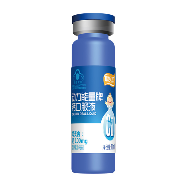 聰貝冠動力能量牌鈣口服液10ml.jpg 聰貝冠動力能量牌鈣口服液10ml.jpg