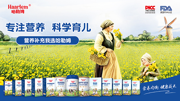 哈勒姆營(yíng)養(yǎng)品.jpg 哈勒姆營(yíng)養(yǎng)品.jpg