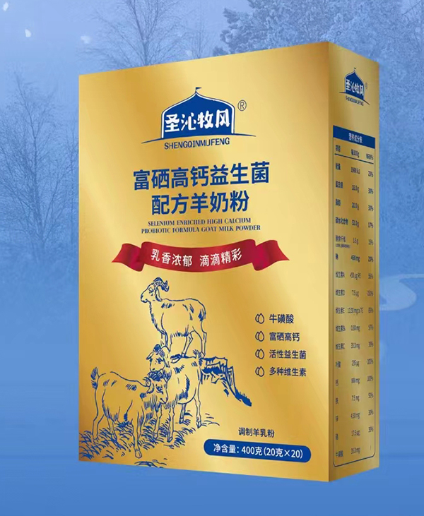 圣沁牧風(fēng)富硒高鈣益生菌配方羊奶粉.jpg 圣沁牧風(fēng)富硒高鈣益生菌配方羊奶粉.jpg