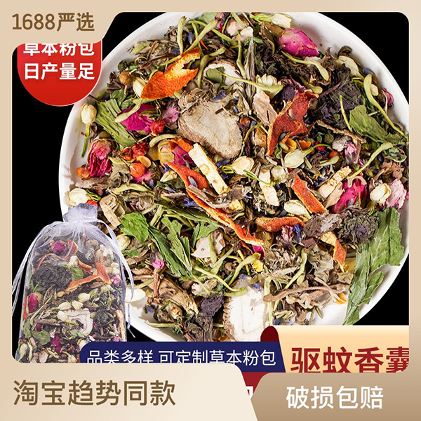 艾葉艾草香包 香包香料批發(fā)原料香囊香袋 車內(nèi)掛件臥室車載車用.jpg 艾葉艾草香包 香包香料批發(fā)原料香囊香袋 車內(nèi)掛件臥室車載車用.jpg