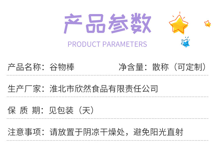 谷物棒夾心米果 (4).jpg