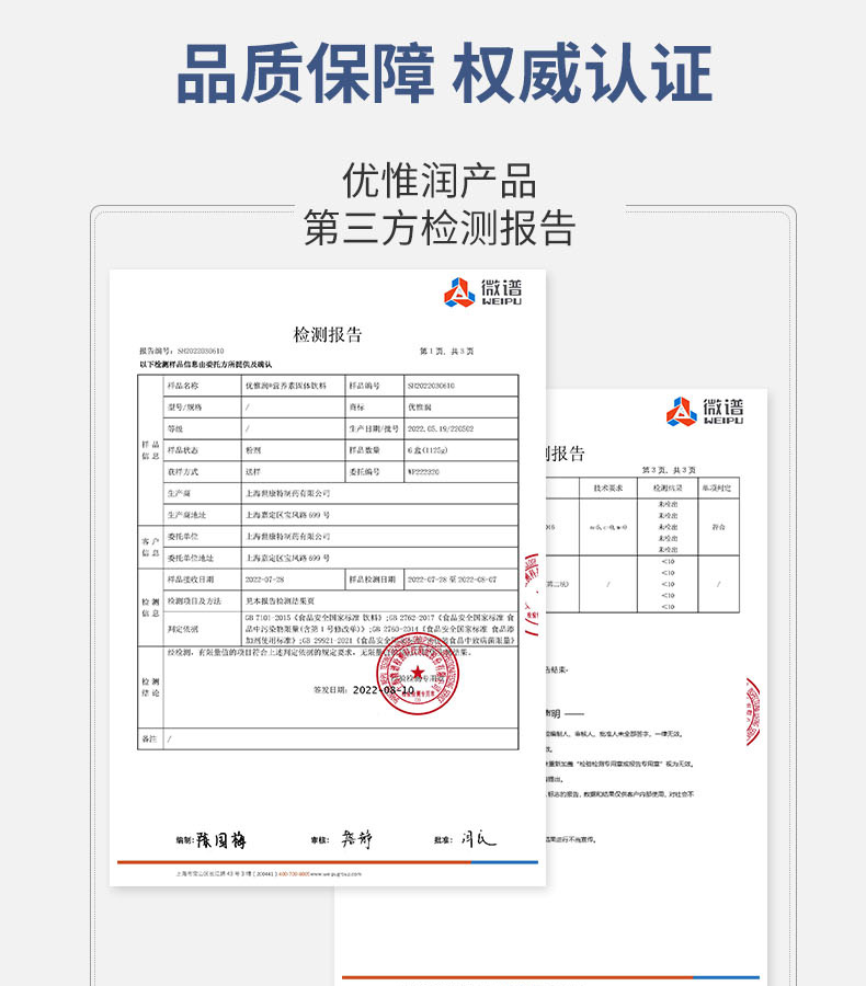 優(yōu)惟能復(fù)合多維營(yíng)養(yǎng)包 (18).jpg