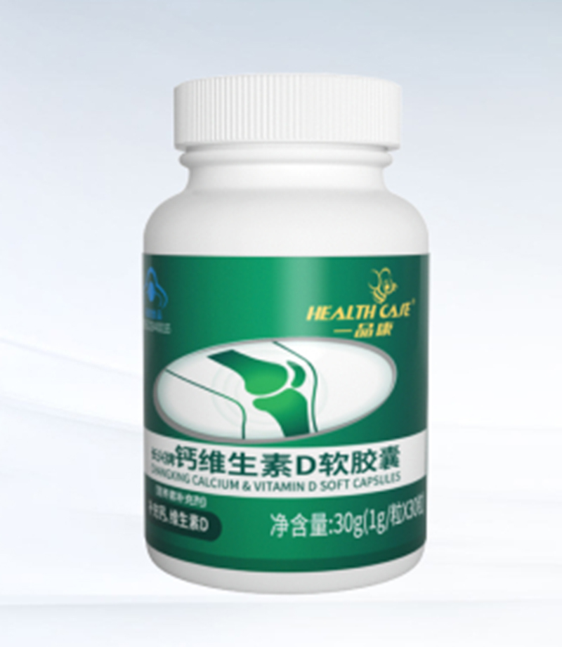 一品康鈣維生素D軟膠囊.jpg 一品康鈣維生素D軟膠囊.jpg
