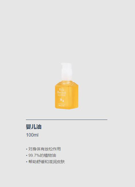 迷珂寶嬰兒油.jpg 迷珂寶嬰兒油.jpg