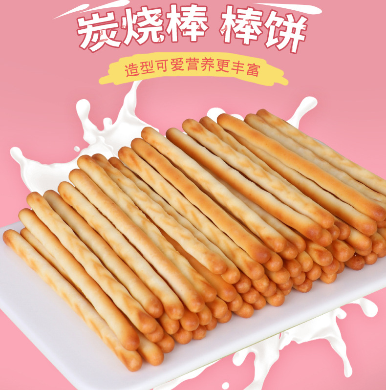 兒童炭燒棒餅干 (4).jpg