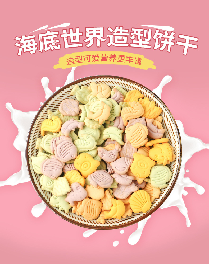 海底世界造型餅干 (4).jpg