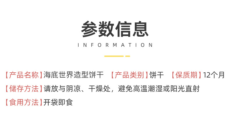 海底世界造型餅干 (5).jpg