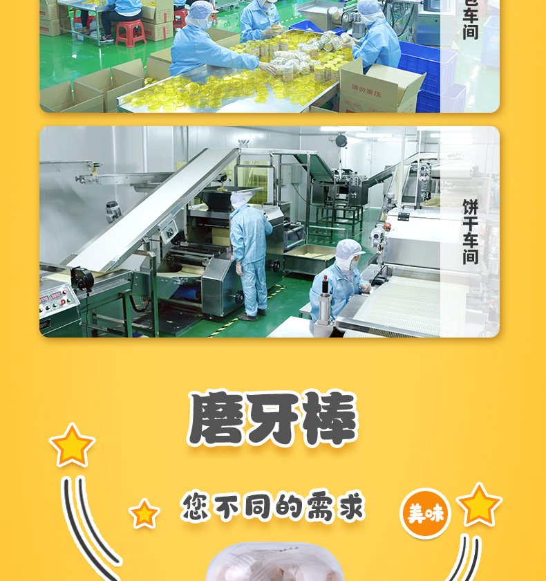 兒童餅干 (2).jpg