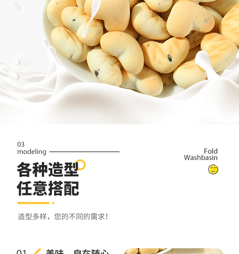 愛(ài)心造型芝麻餅干 (6).jpg