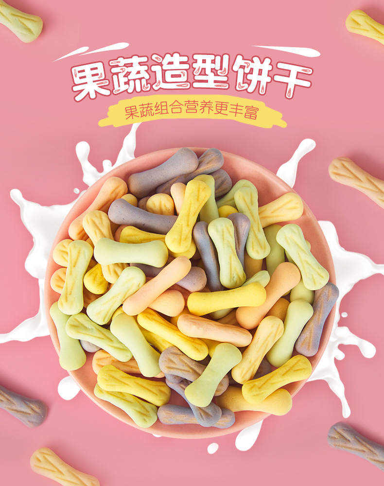 果蔬造型餅干 (4).jpg