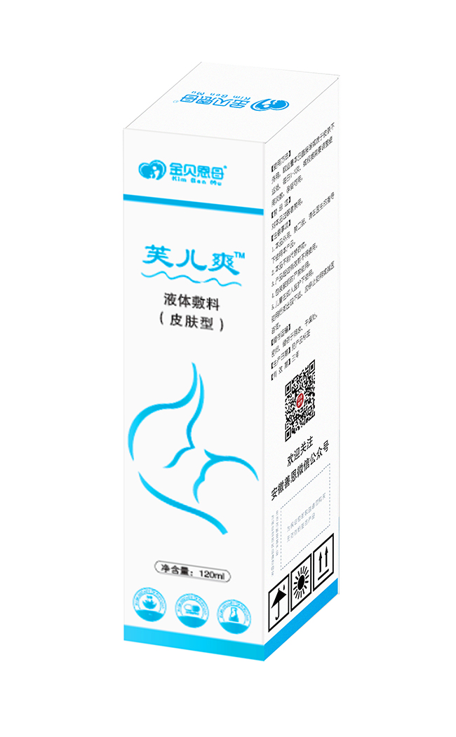 金貝恩母芙兒爽液體敷料(皮膚護(hù)理型).jpg 金貝恩母芙兒爽液體敷料(皮膚護(hù)理型).jpg