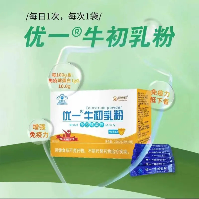 萌倍健優(yōu)一牛初乳粉.jpg 萌倍健優(yōu)一牛初乳粉.jpg