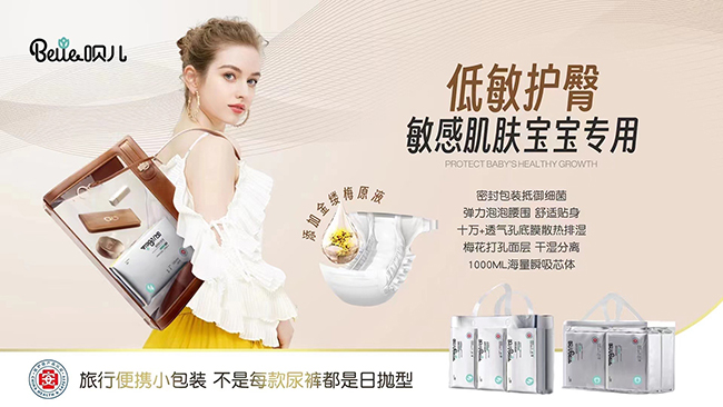 唄兒低敏紙尿褲.jpg 唄兒低敏紙尿褲.jpg