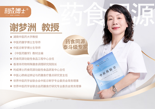 謝夢(mèng)洲教授.jpg 謝夢(mèng)洲教授.jpg