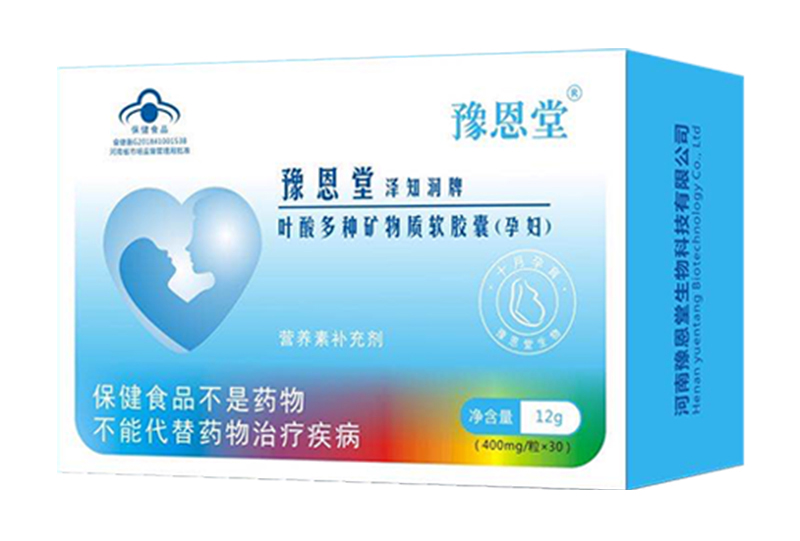 豫恩堂葉酸多種礦物質(zhì)軟膠囊(孕婦).jpg 豫恩堂葉酸多種礦物質(zhì)軟膠囊(孕婦).jpg