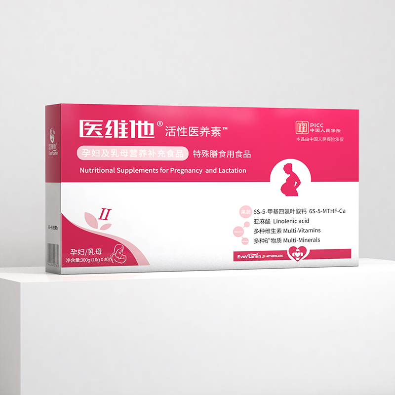 醫(yī)維他活性葉酸2型-醫(yī)維他孕婦及乳母營養(yǎng)補充食品 特殊膳食用食品.jpg 醫(yī)維他活性葉酸2型-醫(yī)維他孕婦及乳母營養(yǎng)補充食品 特殊膳食用食品.jpg