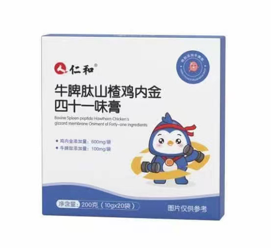 仁和牛脾肽山楂雞內(nèi)金四十一味膏.jpg 仁和牛脾肽山楂雞內(nèi)金四十一味膏.jpg