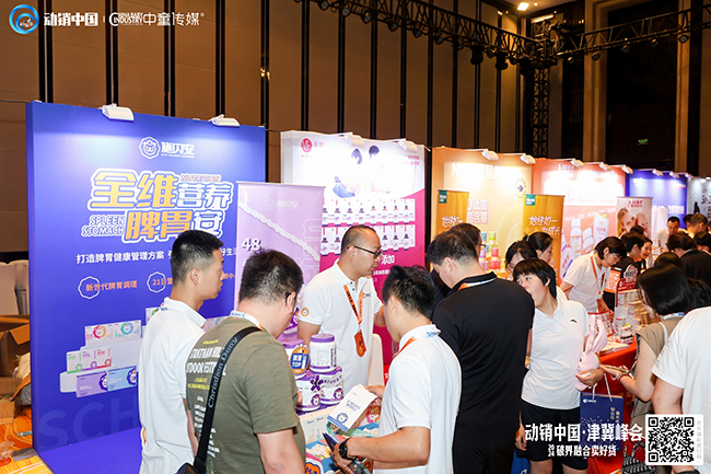 動銷中國津冀峰會盛啟 施貝安引領(lǐng)母嬰市場新風(fēng)尚 (3).jpg 動銷中國津冀峰會盛啟 施貝安引領(lǐng)母嬰市場新風(fēng)尚 (3).jpg