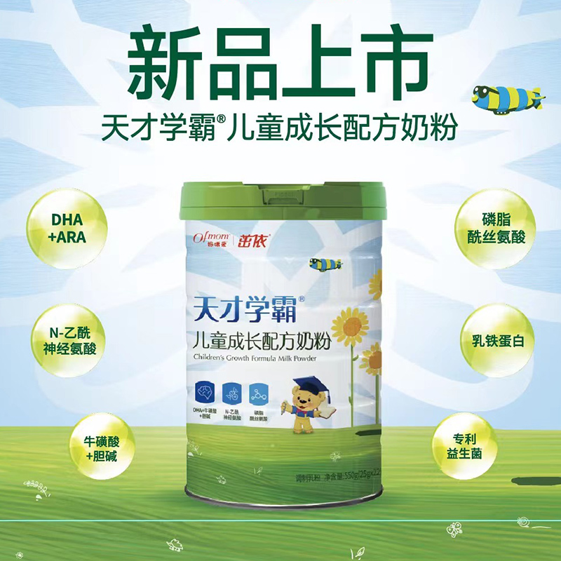 天才學(xué)霸?xún)和砷L(zhǎng)配方奶粉.jpg 天才學(xué)霸?xún)和砷L(zhǎng)配方奶粉.jpg