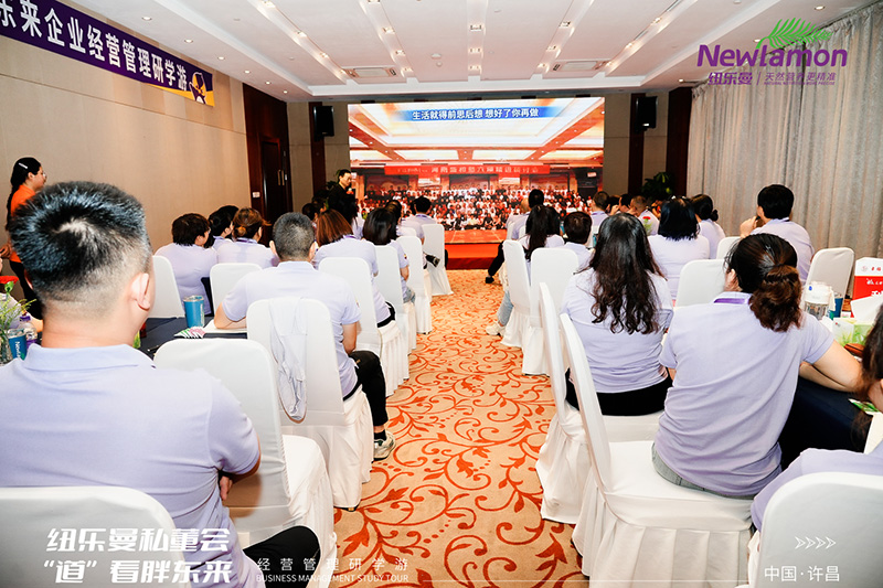紐樂曼私董會“道”看胖東來&企業(yè)經(jīng)營管理研學游07.jpg 紐樂曼私董會“道”看胖東來&企業(yè)經(jīng)營管理研學游07.jpg