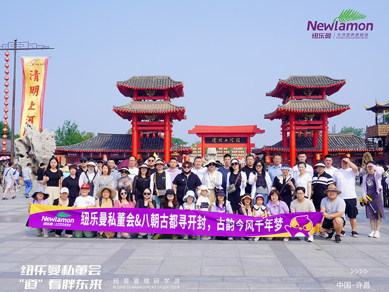 紐樂曼私董會“道”看胖東來&企業(yè)經(jīng)營管理研學游14.jpg