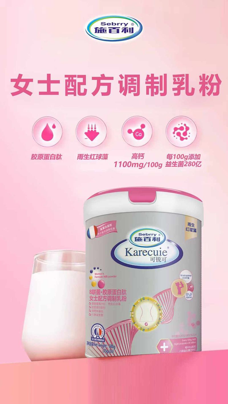 施百利8聯(lián)菌·膠原蛋白肽女士配方調(diào)制乳粉02.jpg 施百利8聯(lián)菌·膠原蛋白肽女士配方調(diào)制乳粉02.jpg