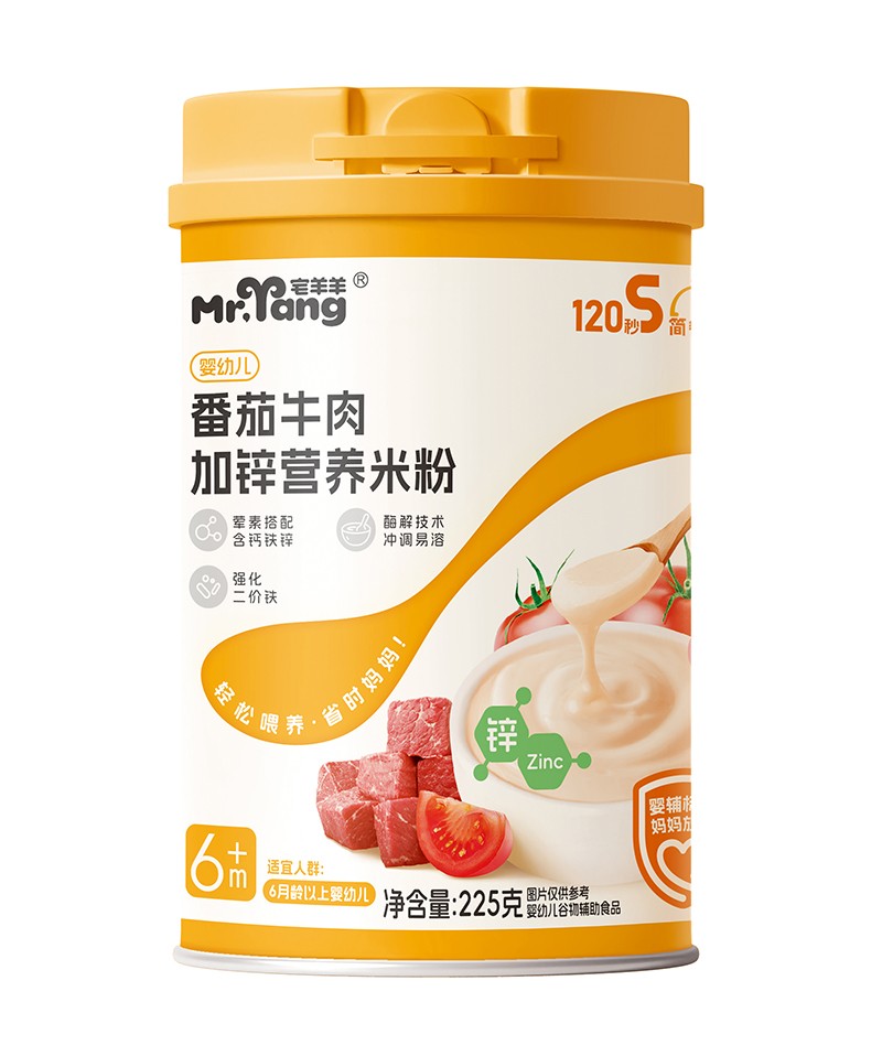 宅羊羊番茄牛肉加鋅營養(yǎng)米粉