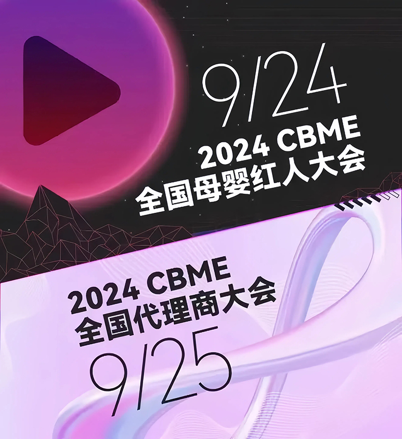 ȫٸδ(li)ɃEKOERcs2024CBMEȫ(gu)̴(hu)