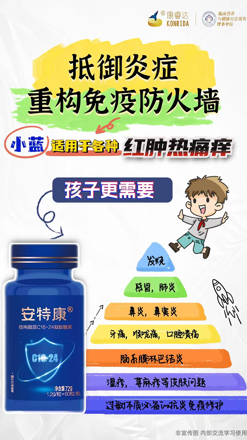 安特康結(jié)構(gòu)脂質(zhì)C16-24凝膠糖果.jpg 安特康結(jié)構(gòu)脂質(zhì)C16-24凝膠糖果.jpg