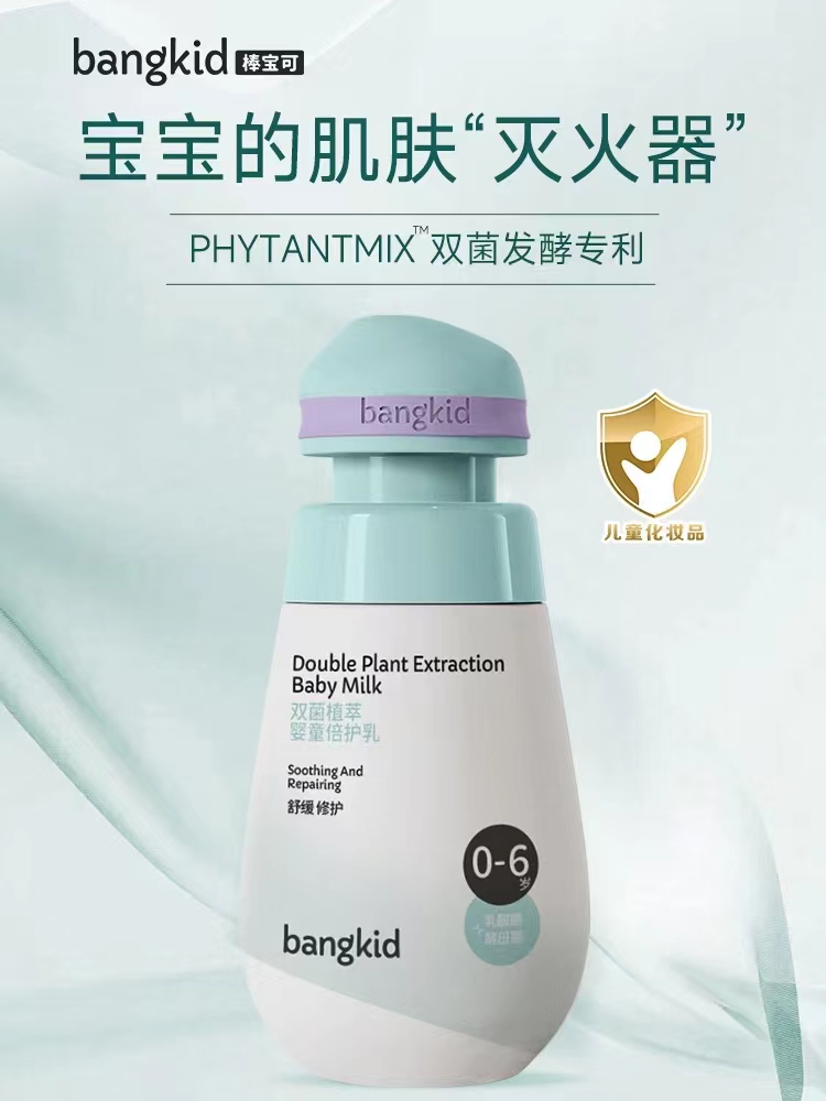 棒寶可雙菌植萃嬰童倍護(hù)乳.jpg 棒寶可雙菌植萃嬰童倍護(hù)乳.jpg