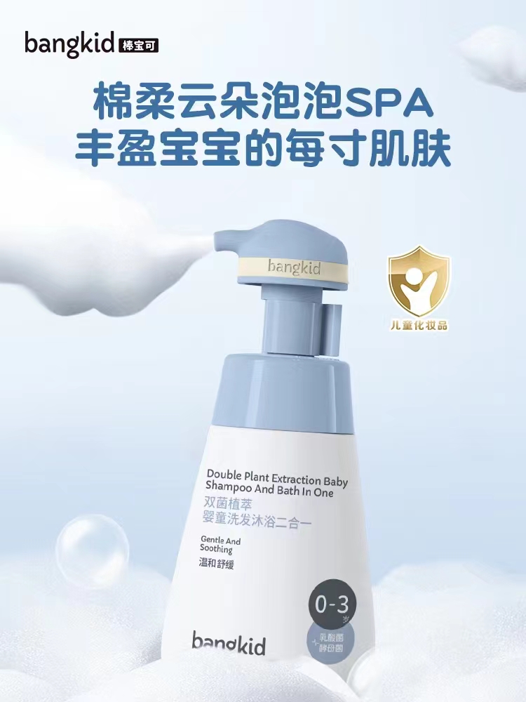 棒寶可雙菌植萃嬰童洗發(fā)沐浴二合一.jpg 棒寶可雙菌植萃嬰童洗發(fā)沐浴二合一.jpg