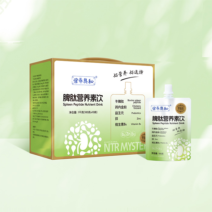 營養(yǎng)奧秘脾肽營養(yǎng)素飲.jpg 營養(yǎng)奧秘脾肽營養(yǎng)素飲.jpg