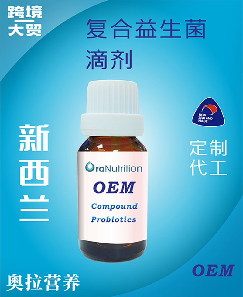 復(fù)合益生菌滴劑.jpg 復(fù)合益生菌滴劑.jpg