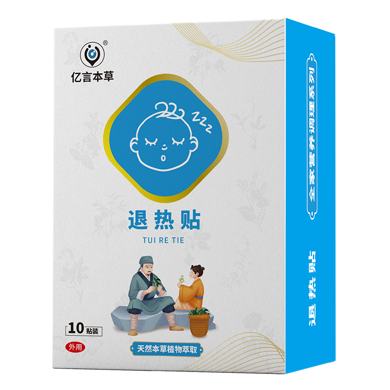 億言本草退熱貼.jpg 億言本草退熱貼.jpg