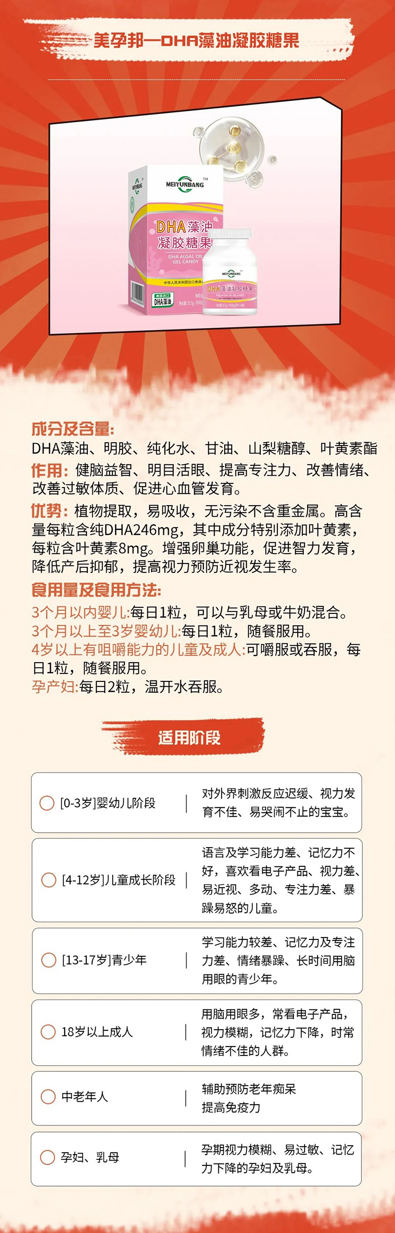 美孕邦DHA藻油凝膠糖果.jpg 美孕邦DHA藻油凝膠糖果.jpg