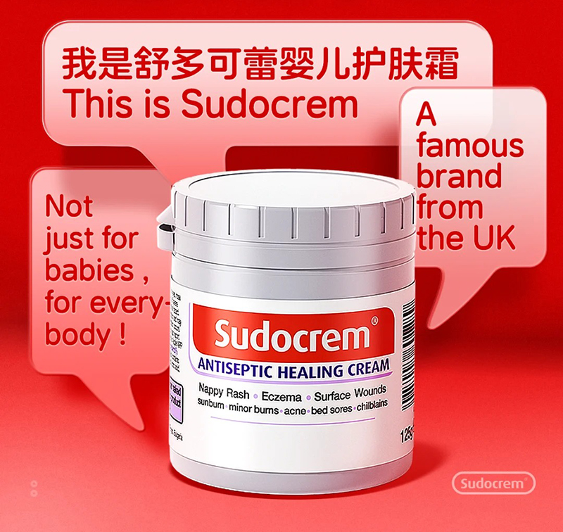 Sudocrem舒多可蕾嬰兒護膚霜.jpg Sudocrem舒多可蕾嬰兒護膚霜.jpg