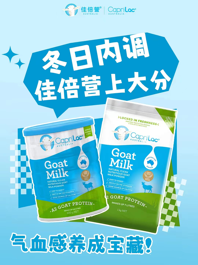 佳倍營羊奶粉.jpg 佳倍營羊奶粉.jpg
