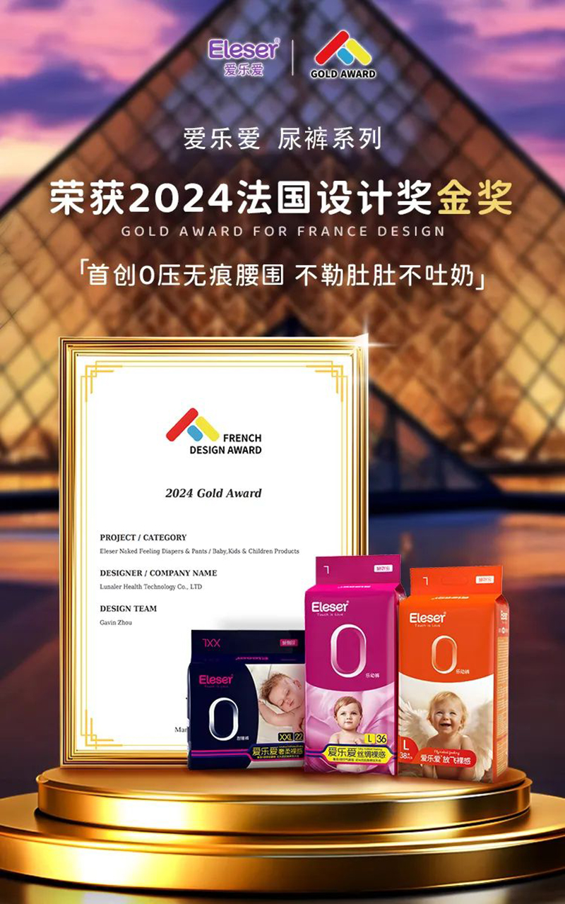 愛樂愛無痕紙尿褲 .jpg 愛樂愛無痕紙尿褲 .jpg