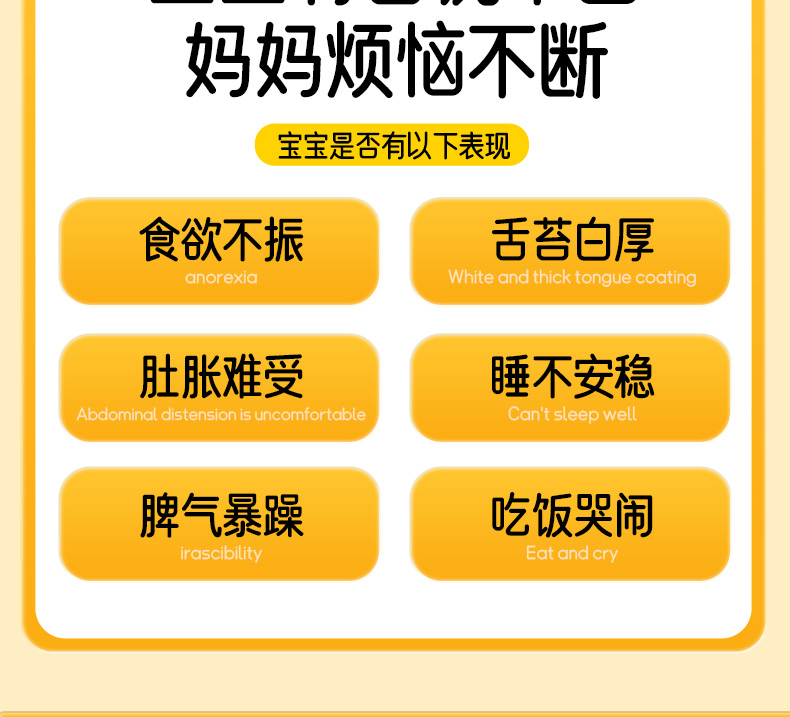 山楂雞內(nèi)金詳情_03.jpg