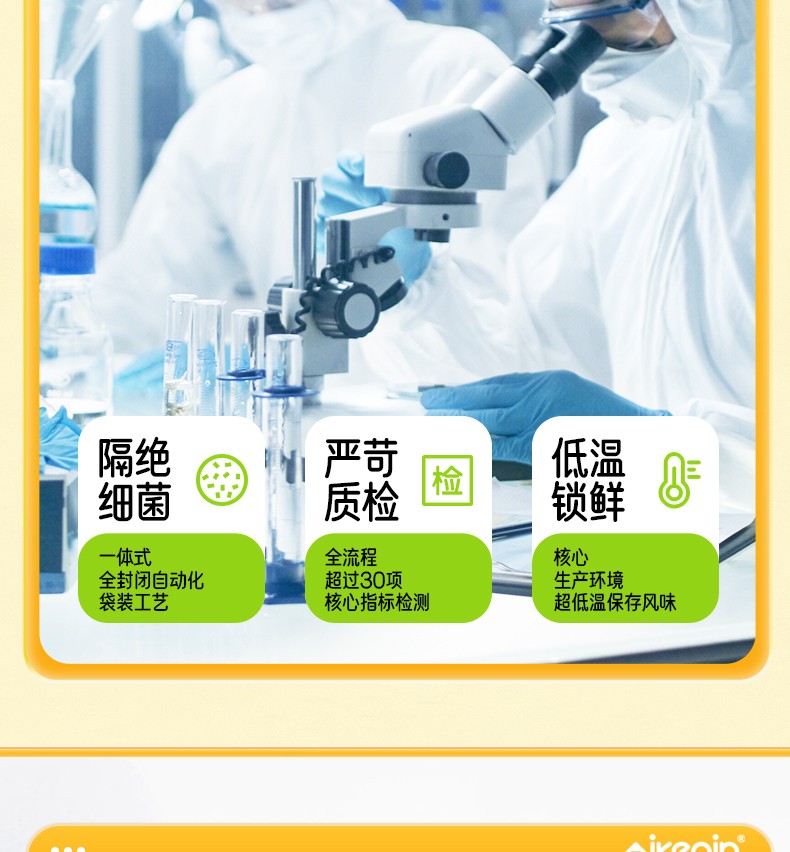 山楂雞內(nèi)金詳情_10.jpg
