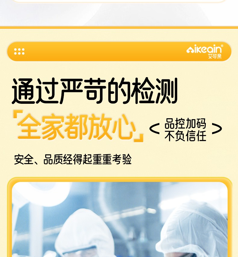 山楂雞內(nèi)金詳情_09.jpg