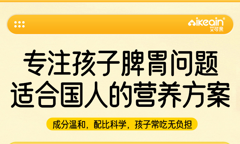 山楂雞內(nèi)金詳情_05.jpg